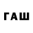 Еда ТГК конопля Raigul Abenova