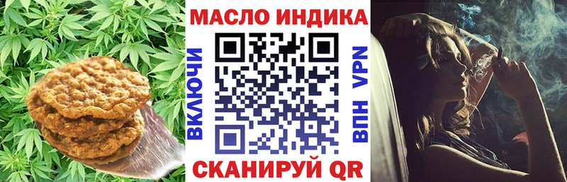 Печенье с ТГК конопля Котово