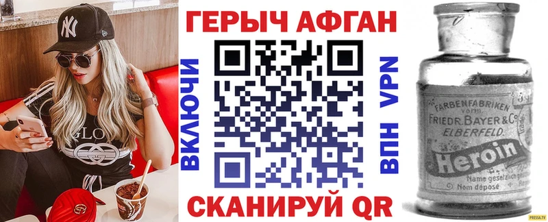 где купить наркоту  Котово  Героин афганец 