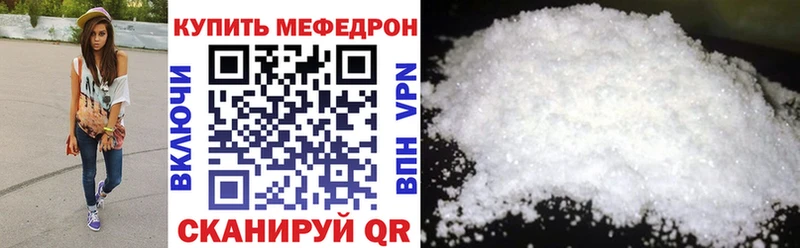 Меф кристаллы Котово