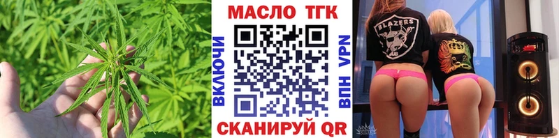ТГК Wax Котово
